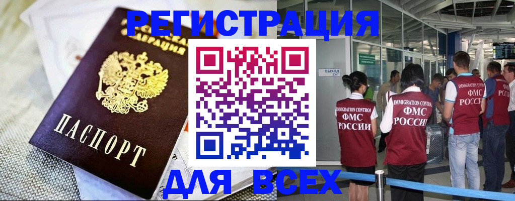 где прописаться в Шахунье