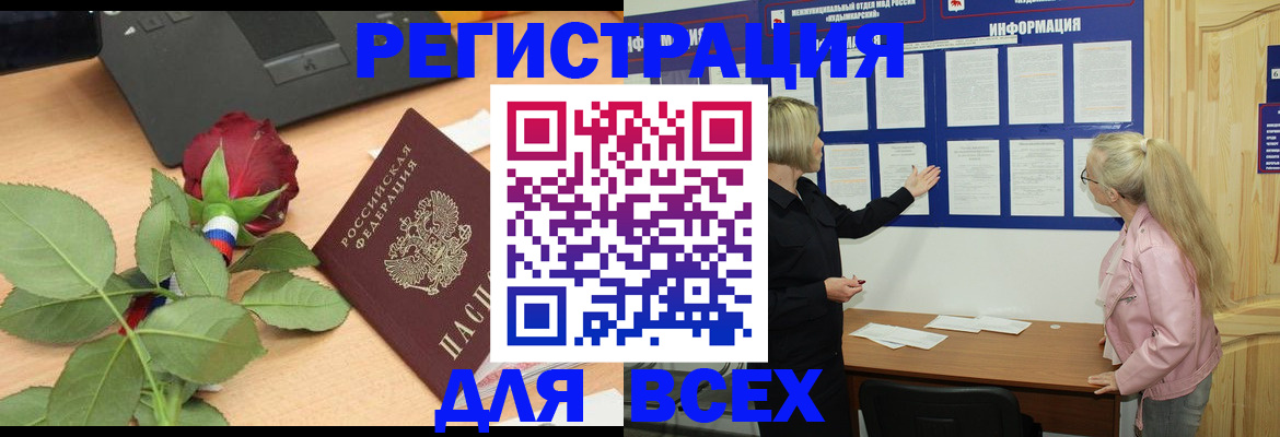 временная регистрация недорого в Шахунье